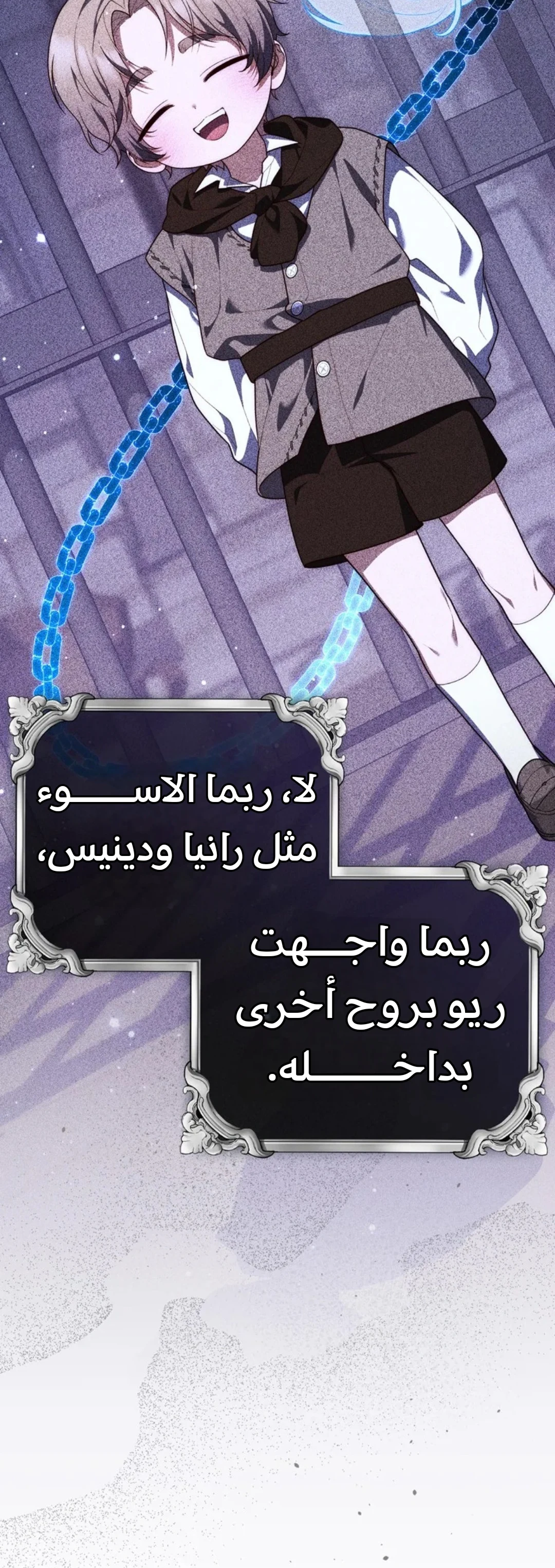 Read A Fortune-Telling Princess AR Manga Online