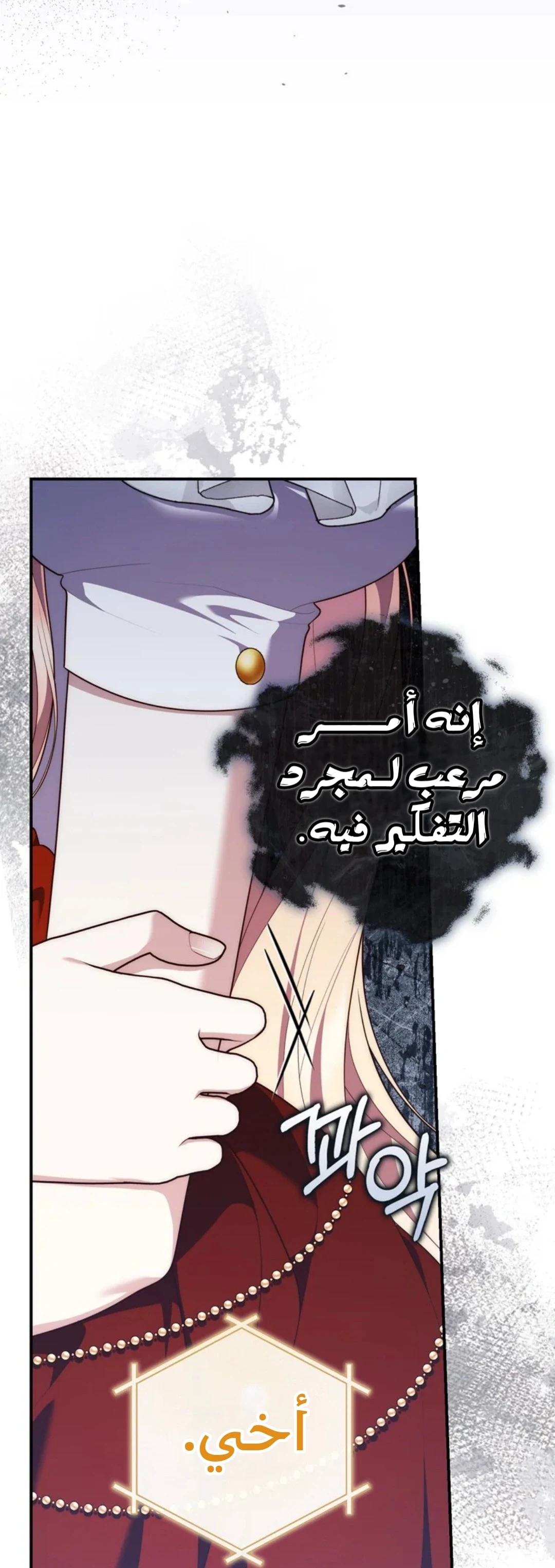 Read A Fortune-Telling Princess AR Manga Online
