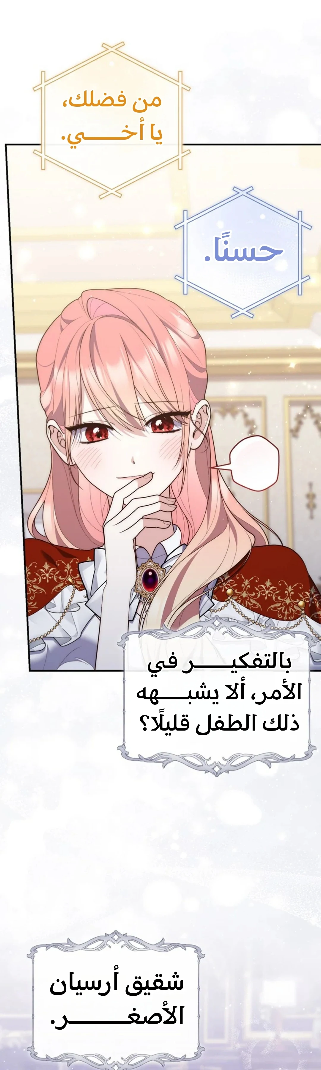 Read A Fortune-Telling Princess AR Manga Online