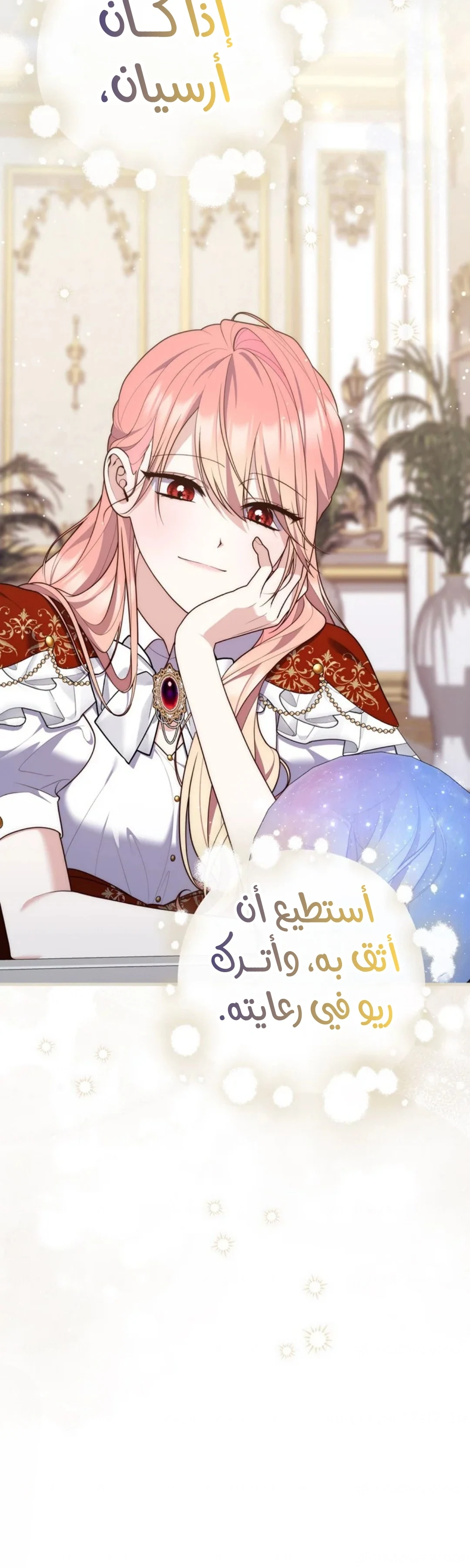 Read A Fortune-Telling Princess AR Manga Online