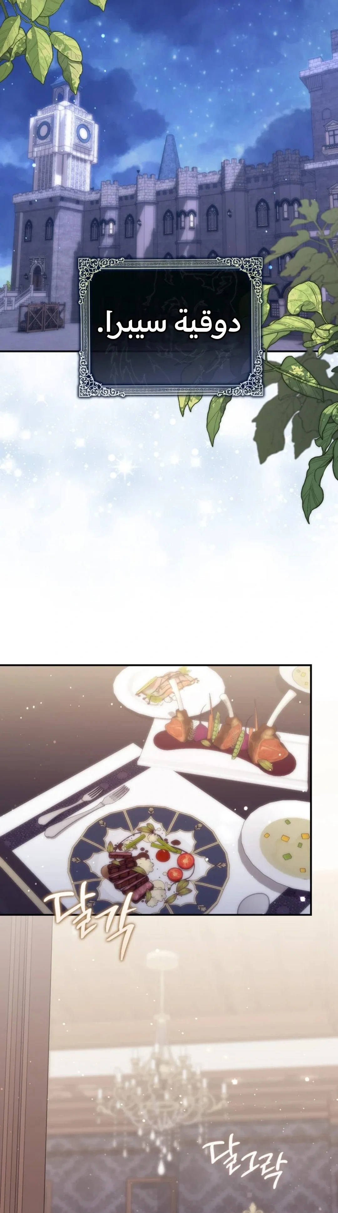 Read A Fortune-Telling Princess AR Manga Online