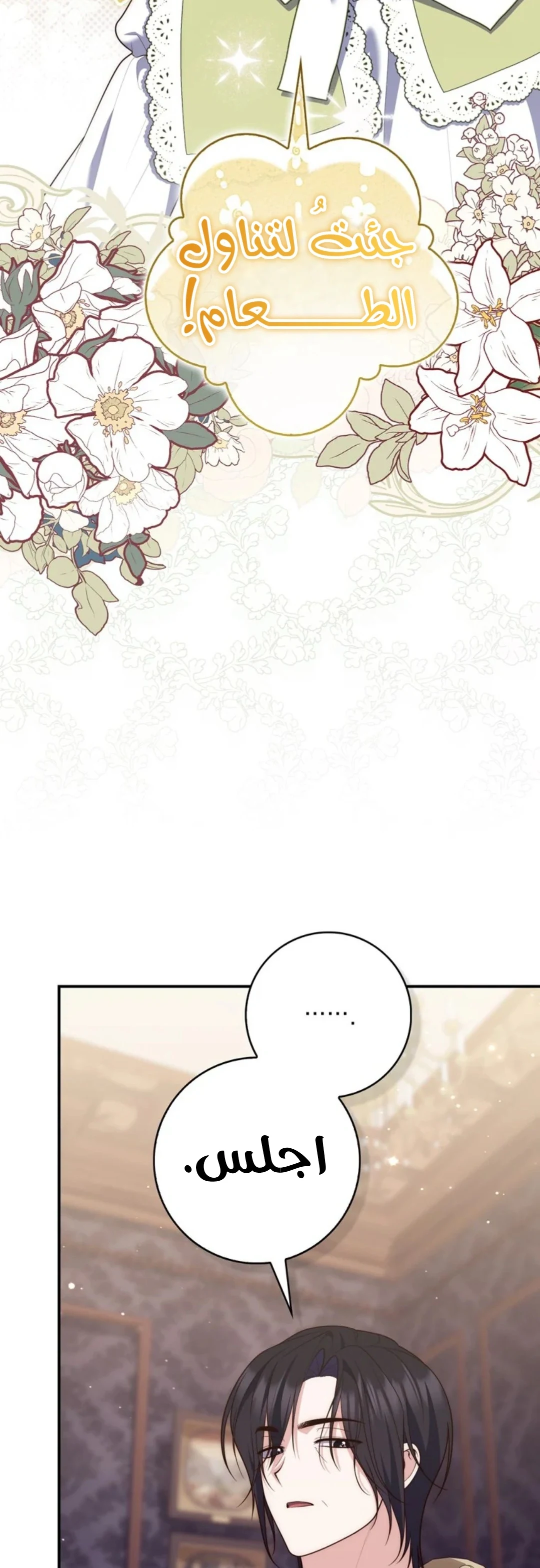 Read A Fortune-Telling Princess AR Manga Online