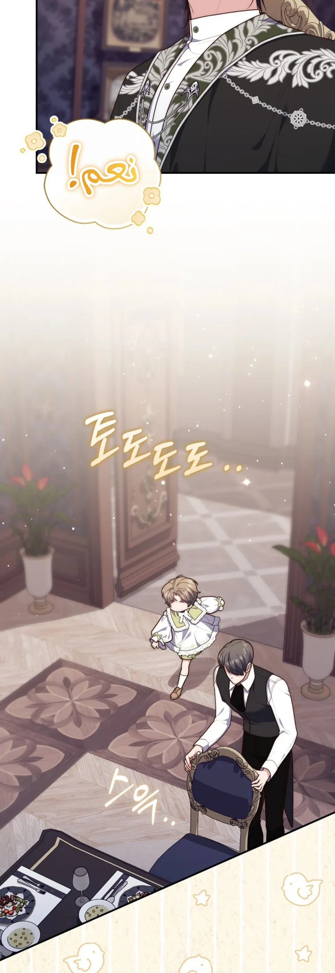 Read A Fortune-Telling Princess AR Manga Online