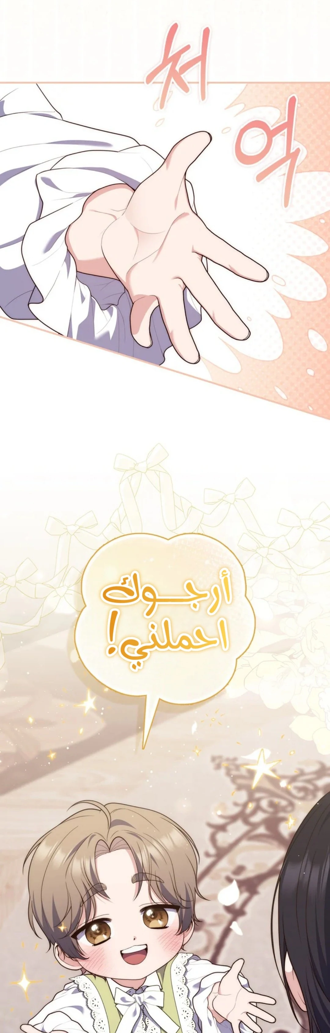 Read A Fortune-Telling Princess AR Manga Online