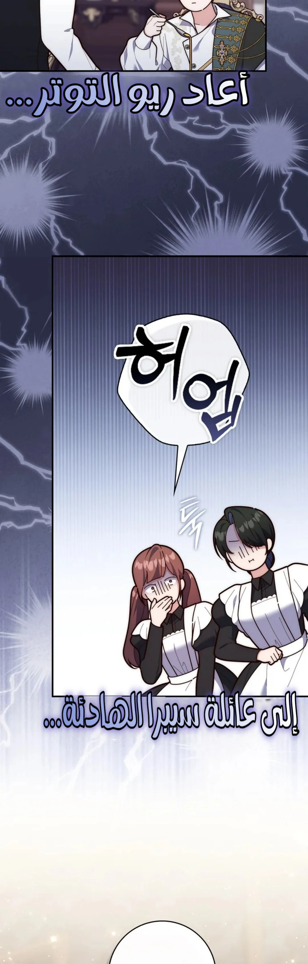 Read A Fortune-Telling Princess AR Manga Online