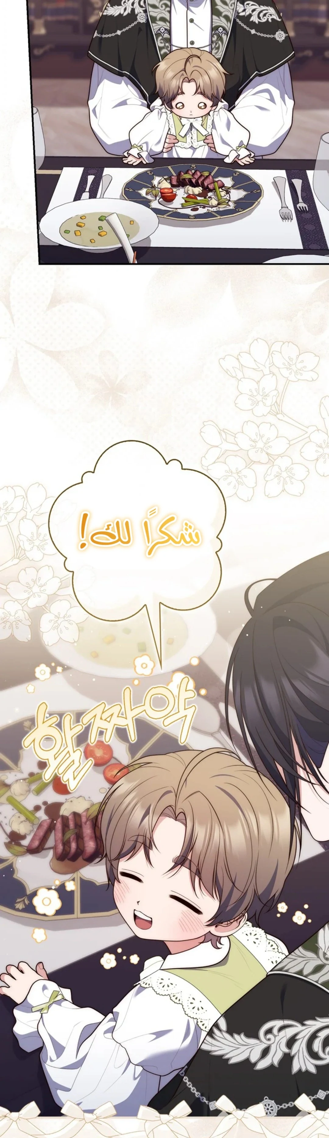 Read A Fortune-Telling Princess AR Manga Online