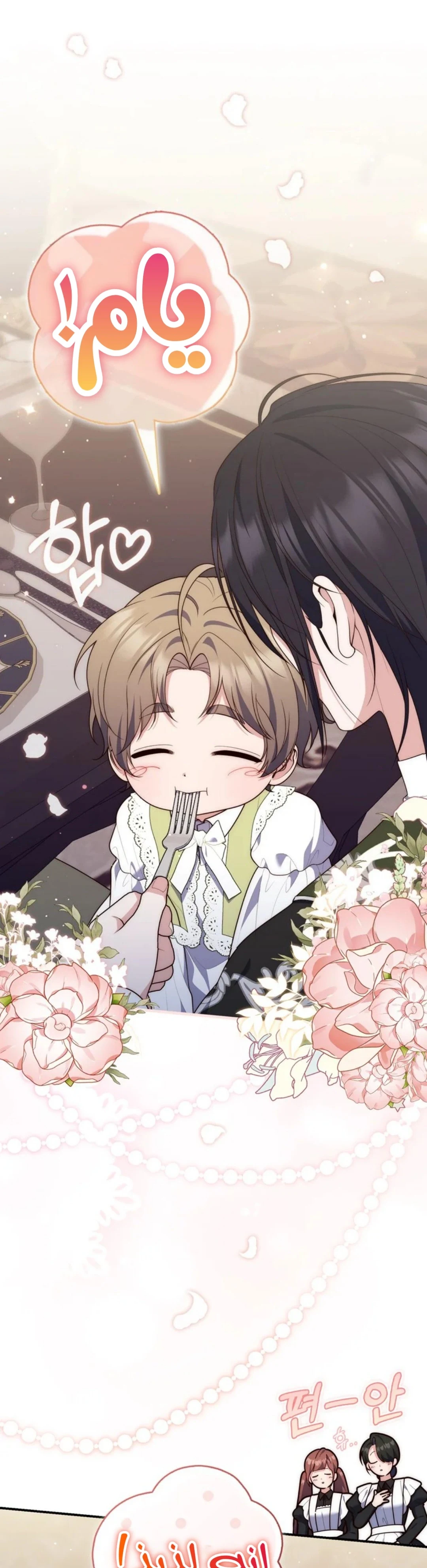 Read A Fortune-Telling Princess AR Manga Online