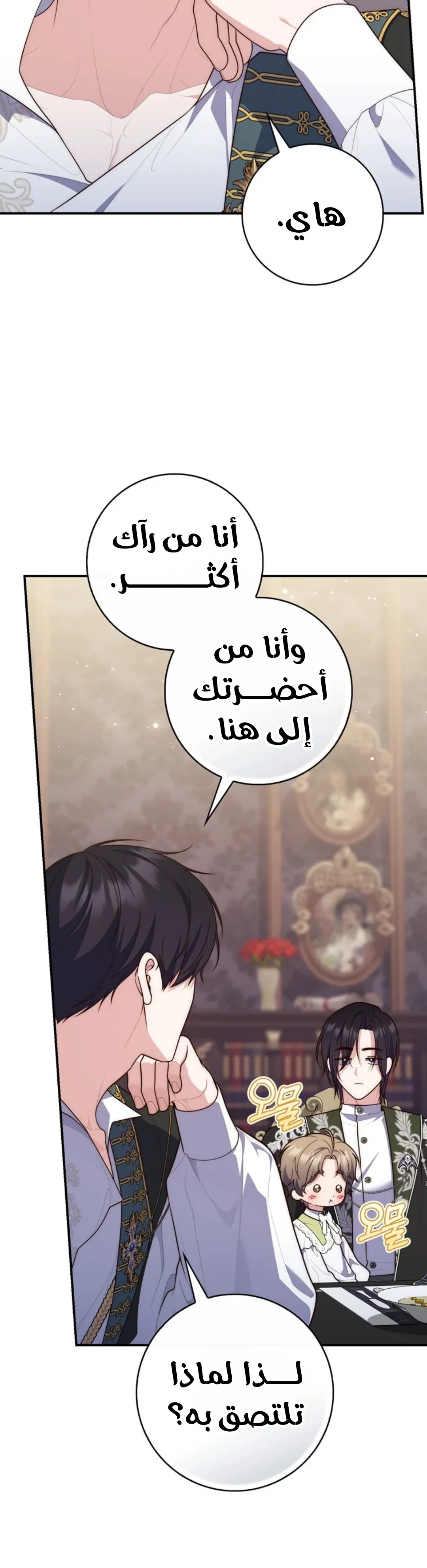 Read A Fortune-Telling Princess AR Manga Online