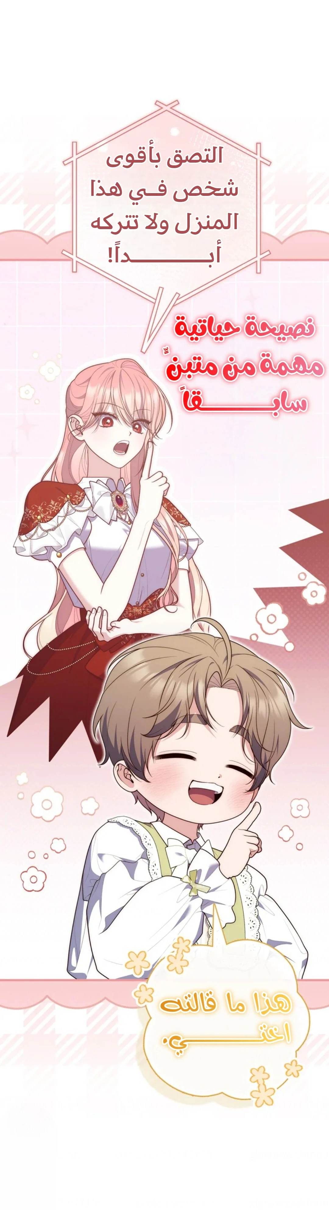 Read A Fortune-Telling Princess AR Manga Online