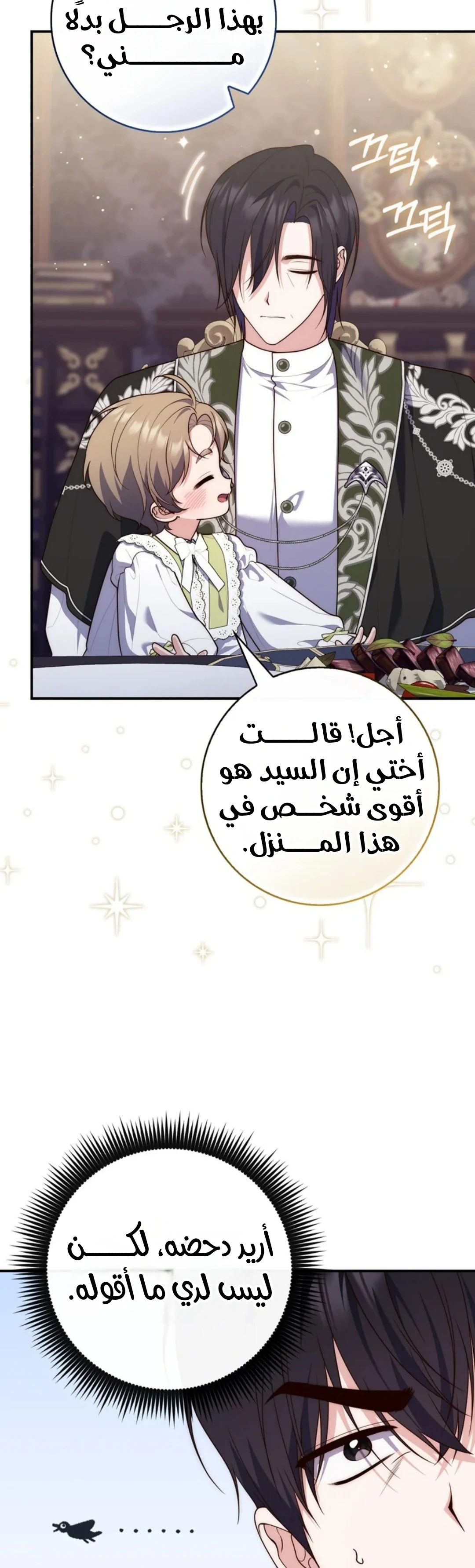 Read A Fortune-Telling Princess AR Manga Online
