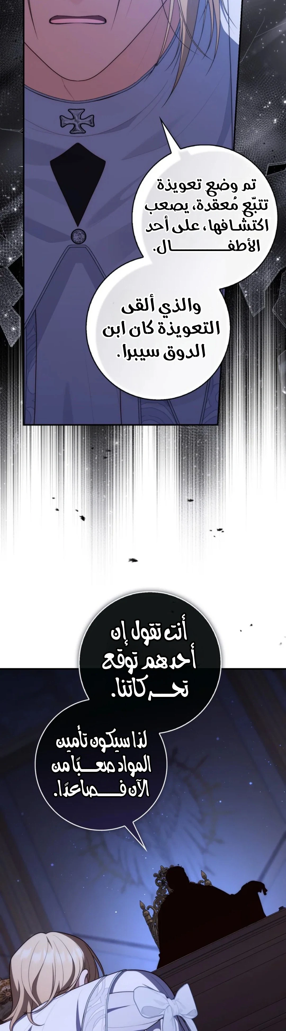 Read A Fortune-Telling Princess AR Manga Online