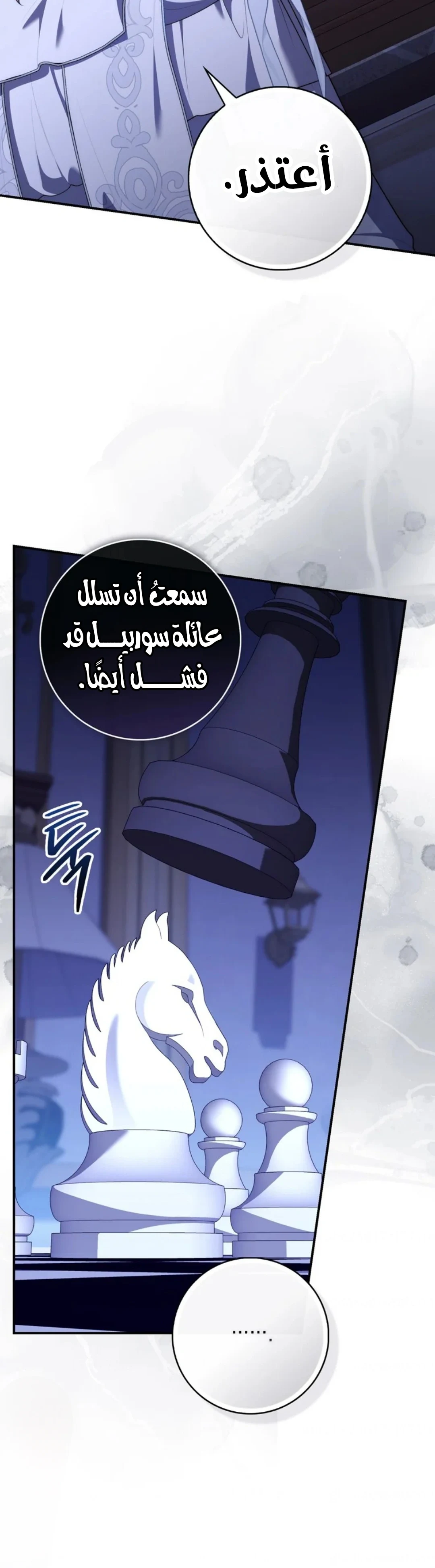Read A Fortune-Telling Princess AR Manga Online