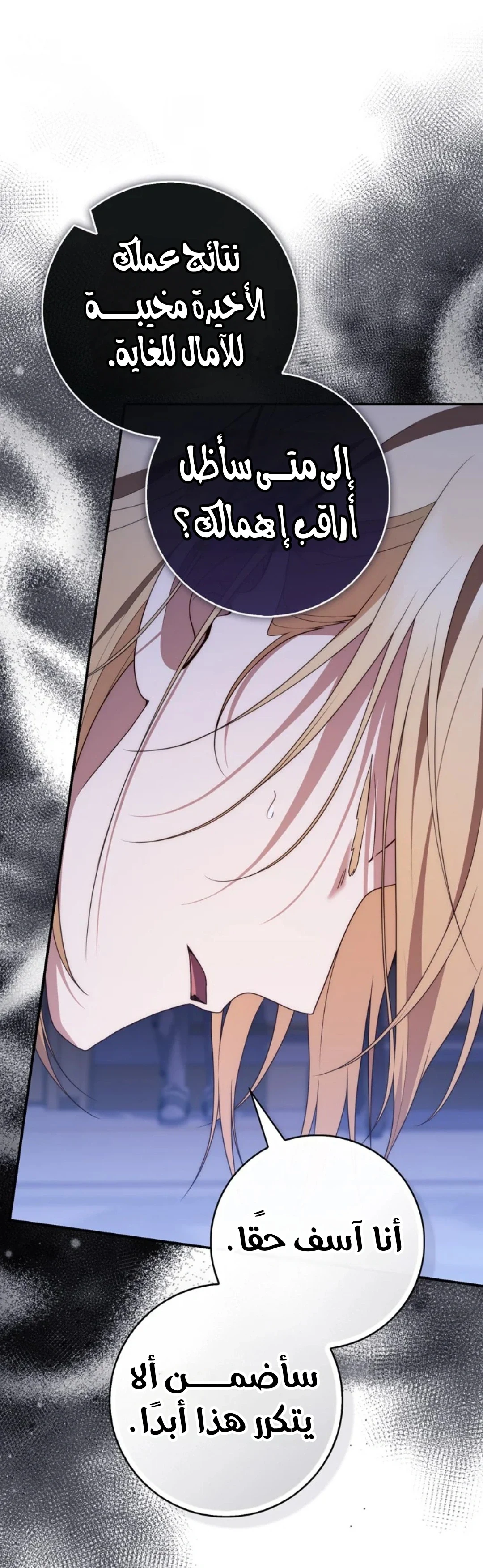 Read A Fortune-Telling Princess AR Manga Online