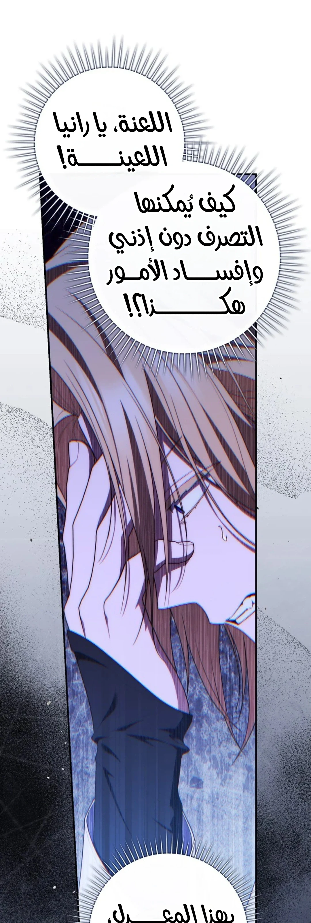Read A Fortune-Telling Princess AR Manga Online