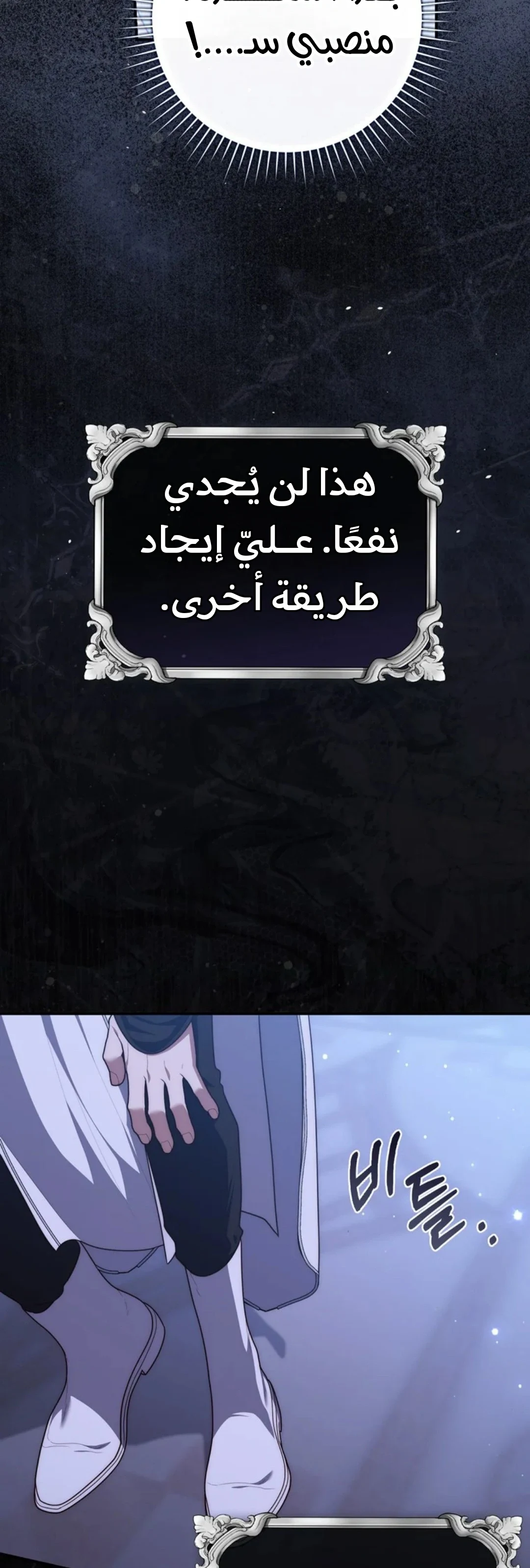 Read A Fortune-Telling Princess AR Manga Online