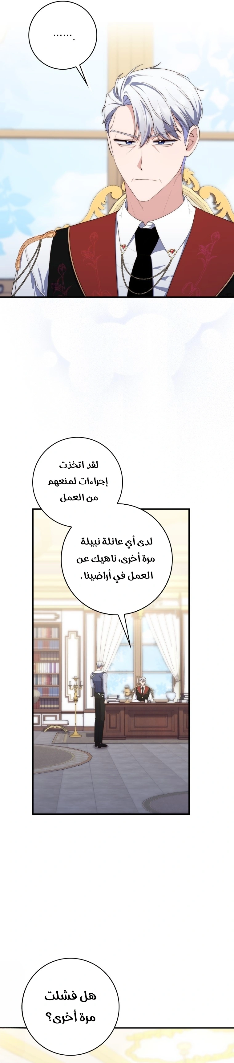 Read A Fortune-Telling Princess AR Manga Online