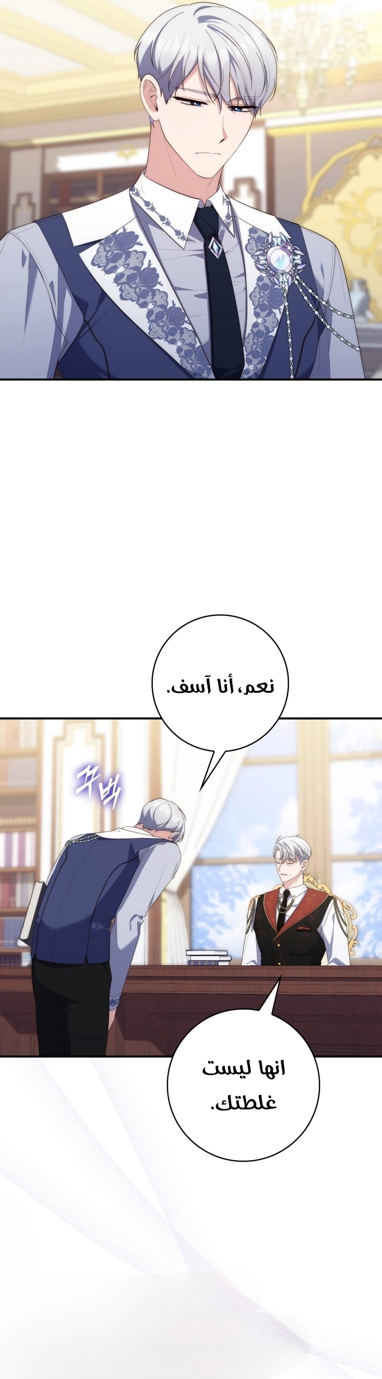 Read A Fortune-Telling Princess AR Manga Online