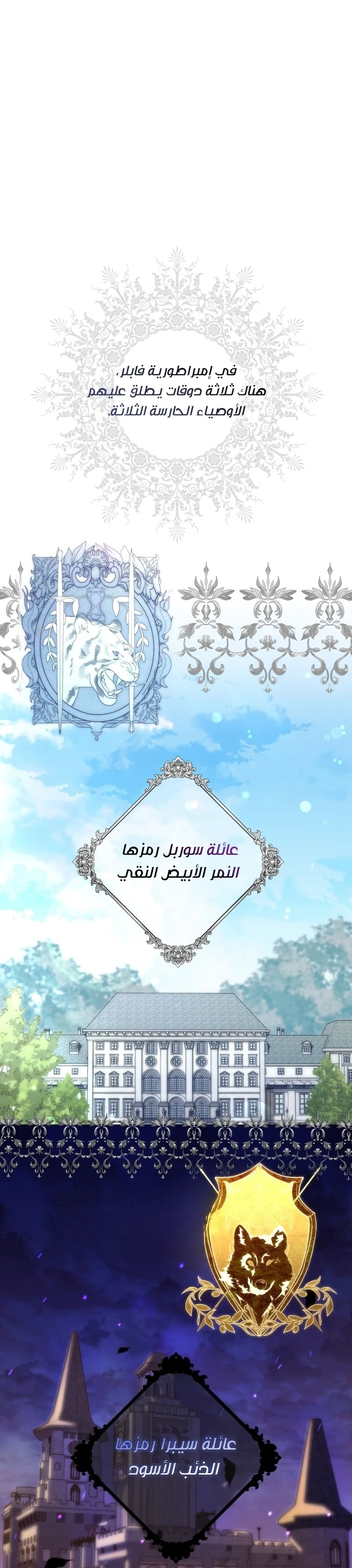 Read A Fortune-Telling Princess AR Manga Online