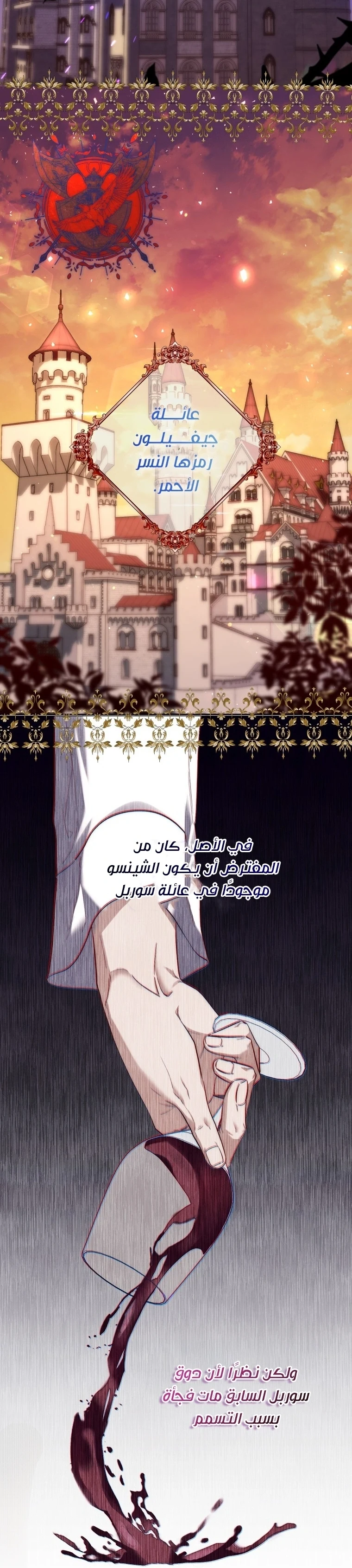 Read A Fortune-Telling Princess AR Manga Online