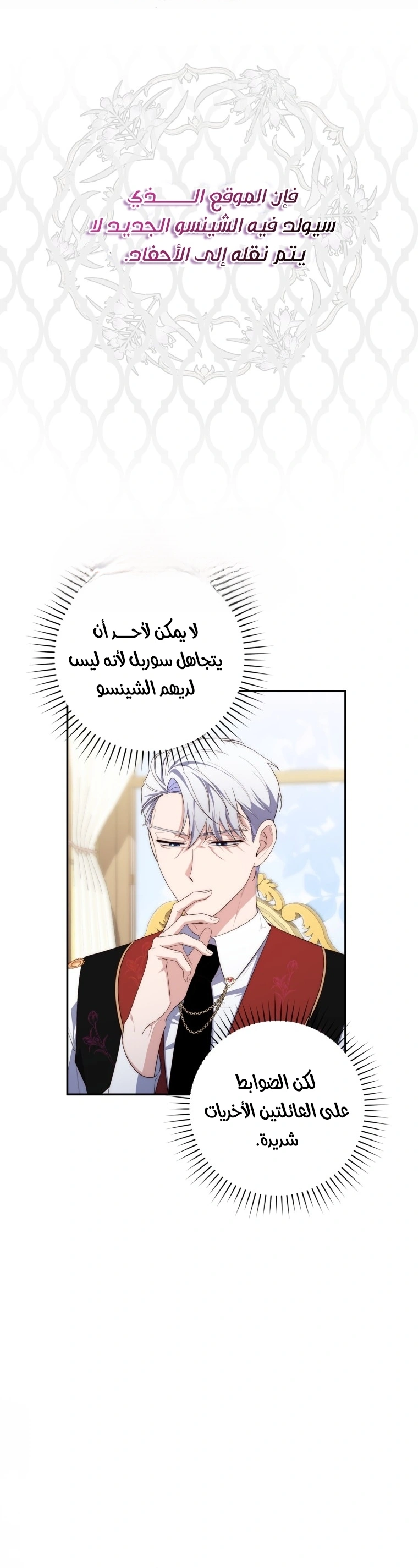 Read A Fortune-Telling Princess AR Manga Online