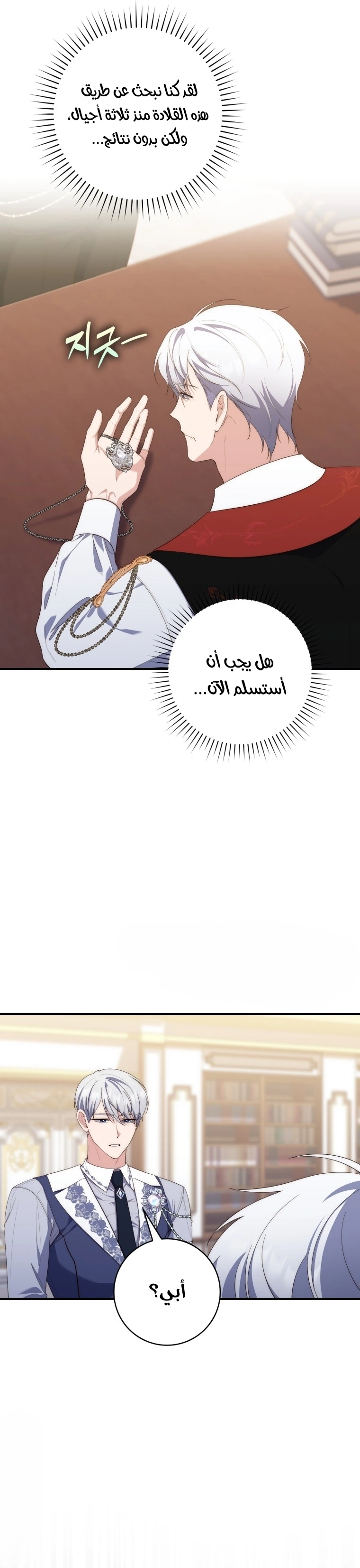 Read A Fortune-Telling Princess AR Manga Online