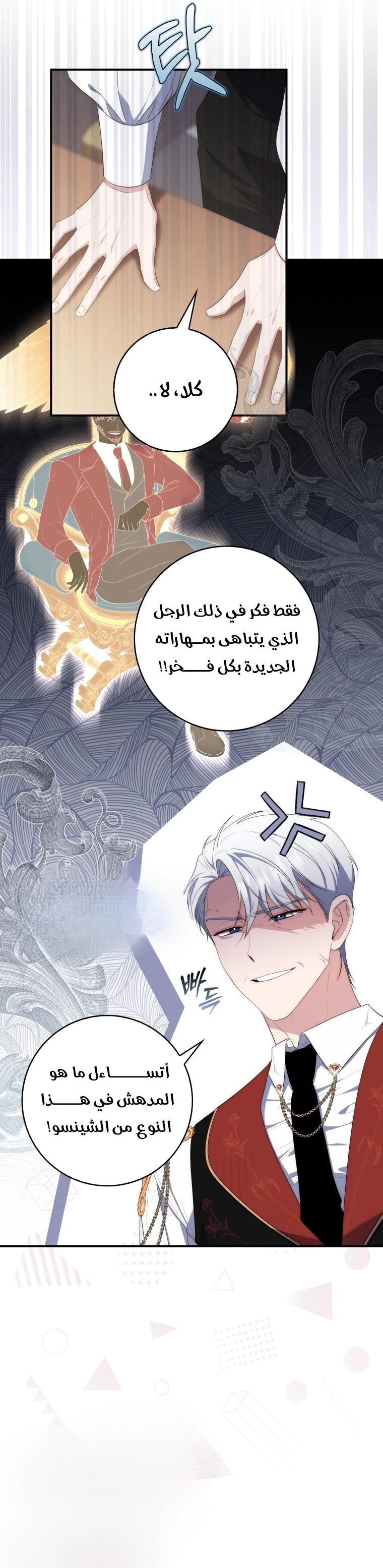 Read A Fortune-Telling Princess AR Manga Online