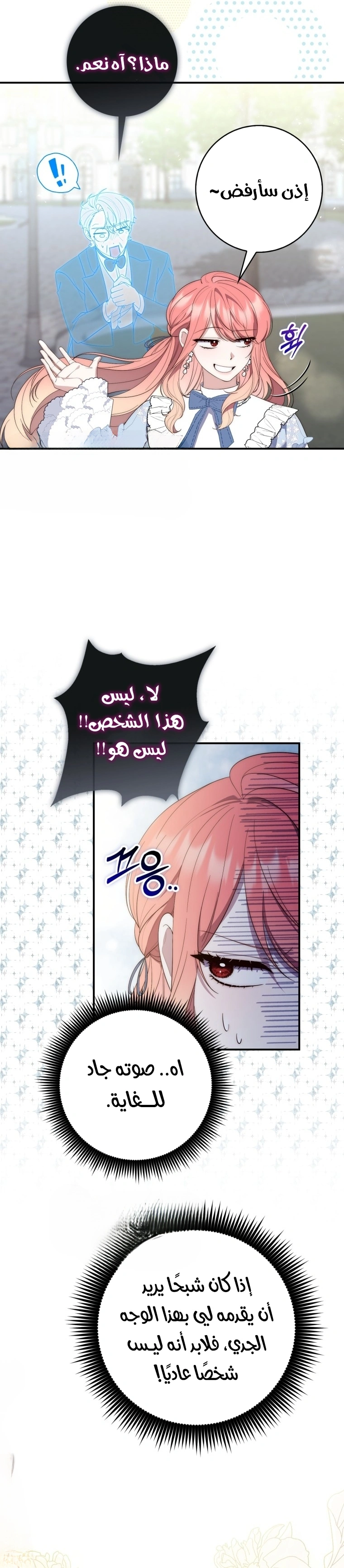 Read A Fortune-Telling Princess AR Manga Online