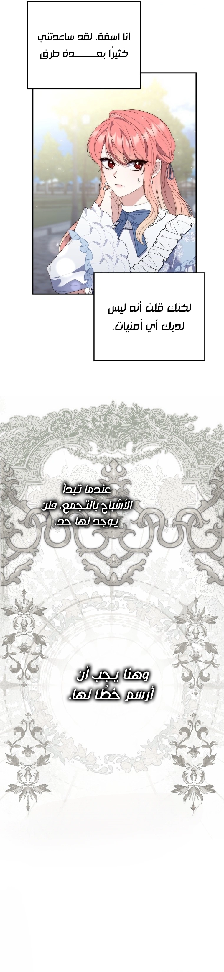Read A Fortune-Telling Princess AR Manga Online