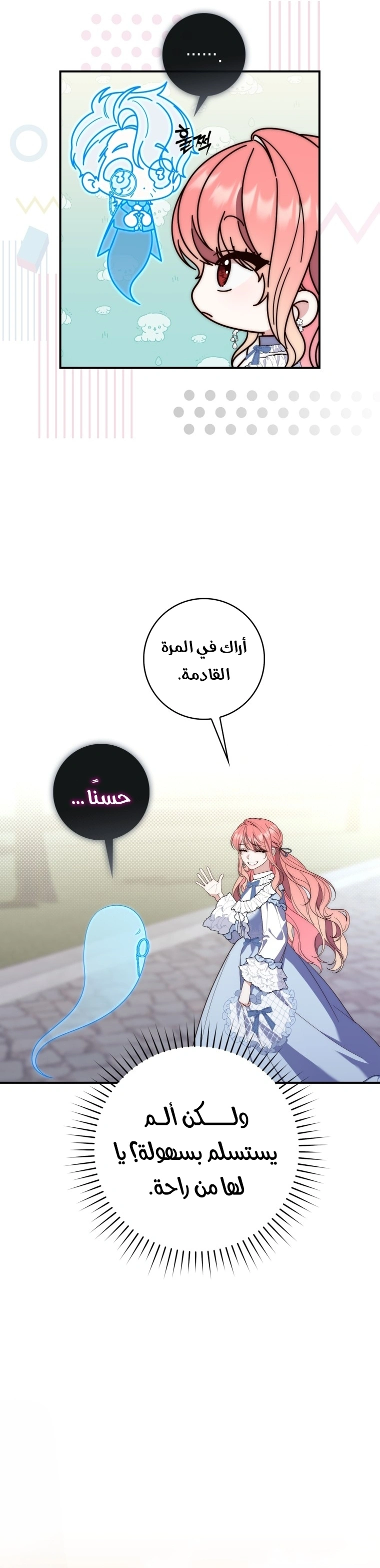 Read A Fortune-Telling Princess AR Manga Online