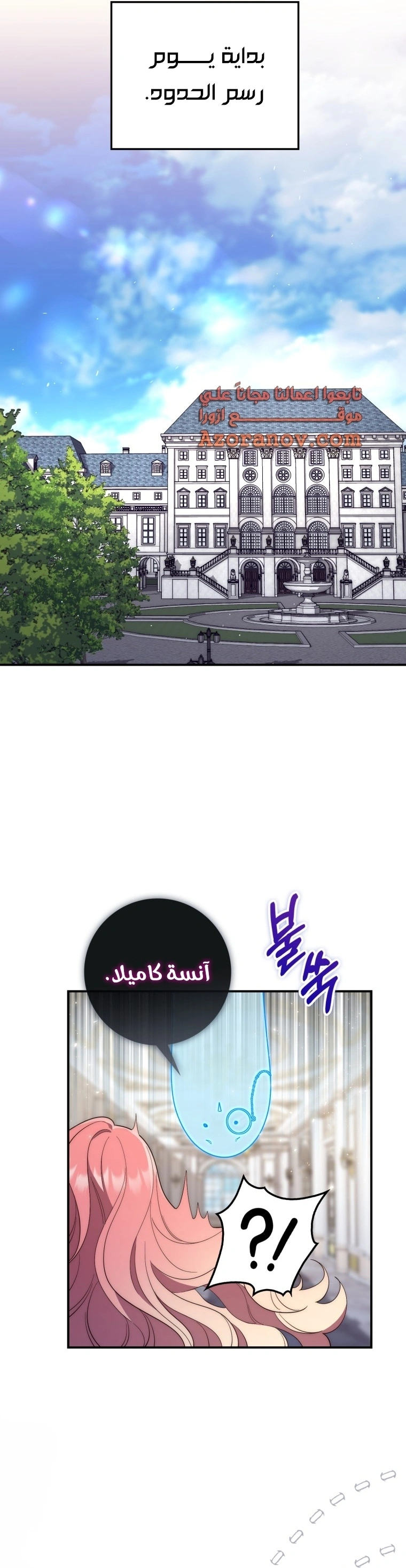 Read A Fortune-Telling Princess AR Manga Online