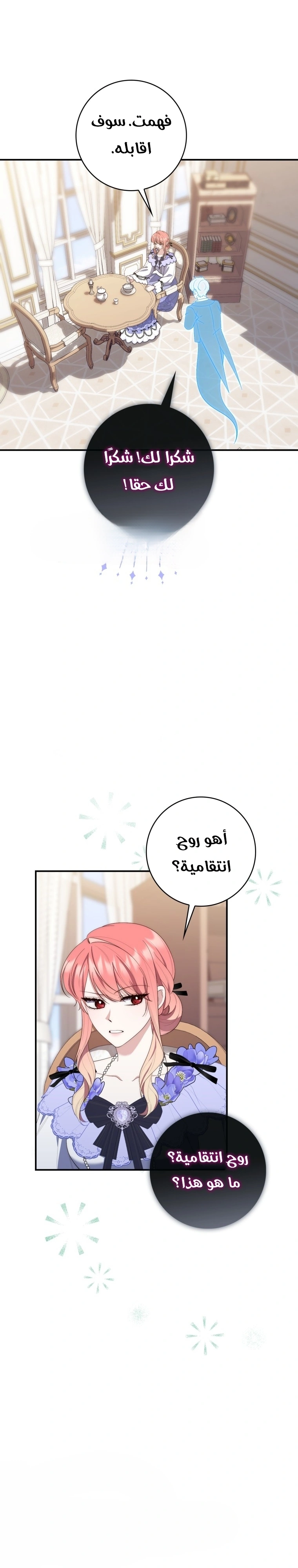 Read A Fortune-Telling Princess AR Manga Online