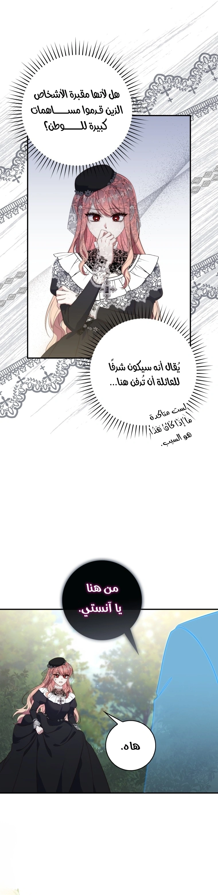 Read A Fortune-Telling Princess AR Manga Online