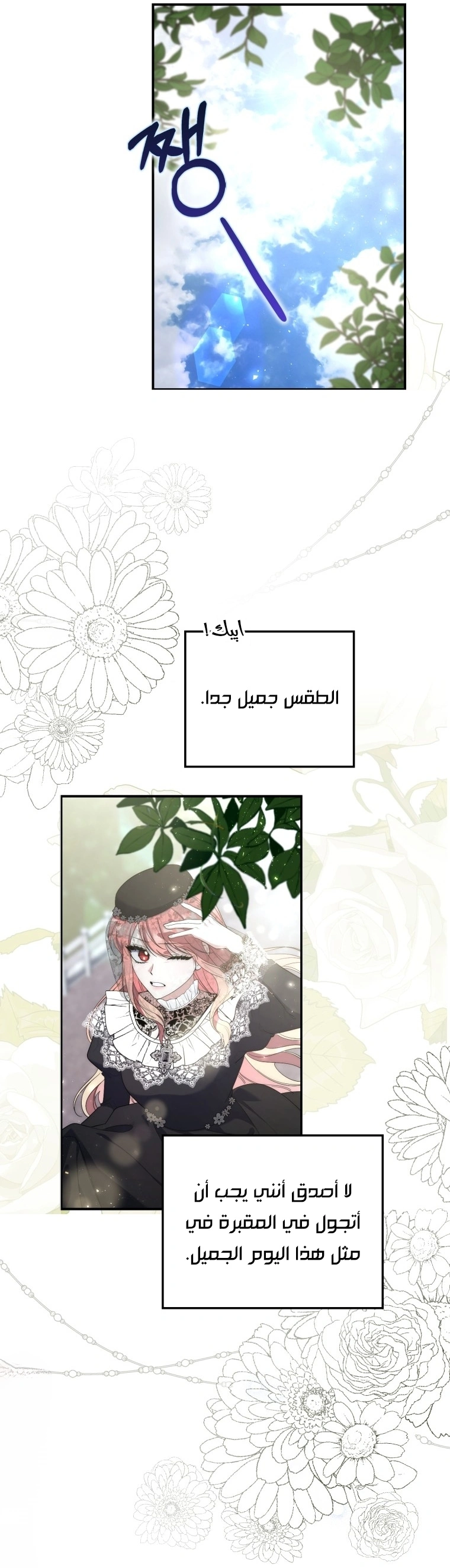 Read A Fortune-Telling Princess AR Manga Online