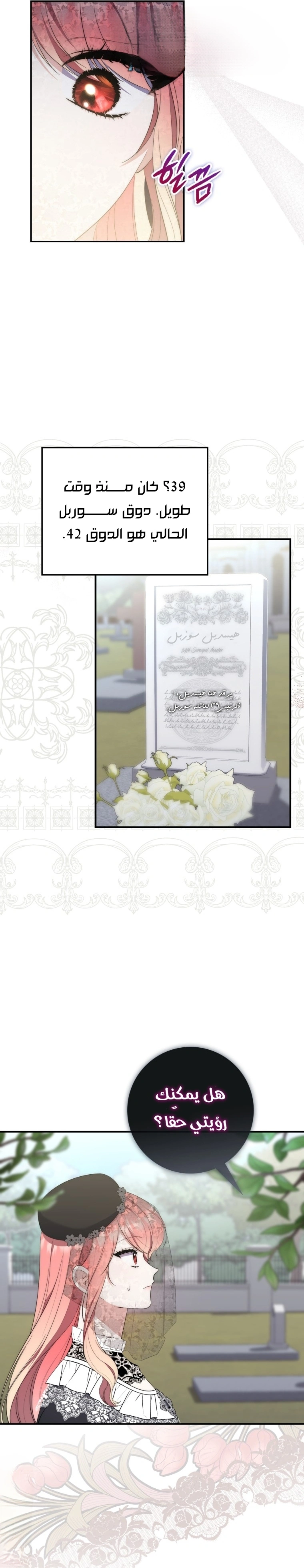 Read A Fortune-Telling Princess AR Manga Online