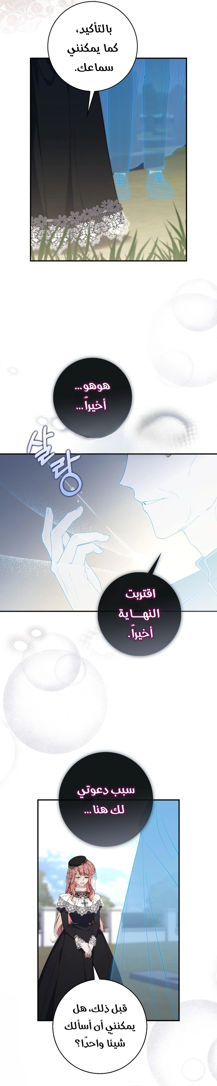 Read A Fortune-Telling Princess AR Manga Online