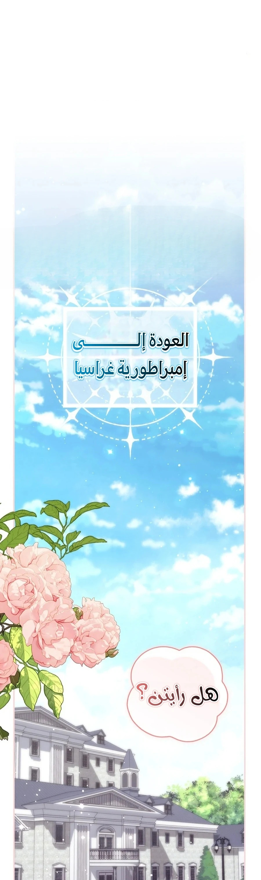 Read A Fortune-Telling Princess AR Manga Online