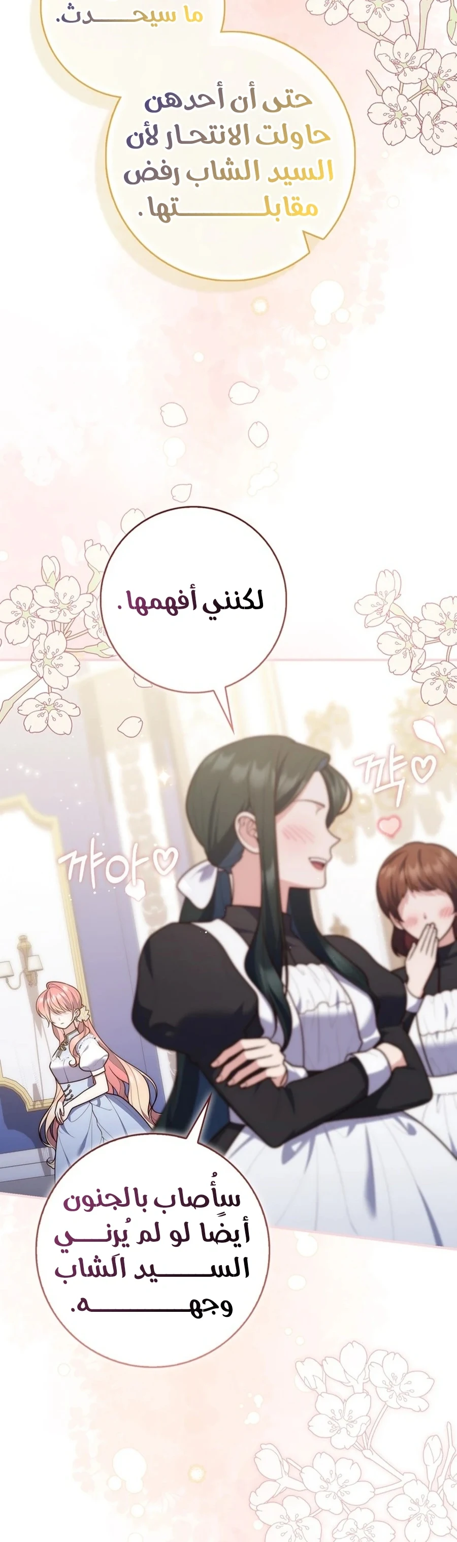 Read A Fortune-Telling Princess AR Manga Online