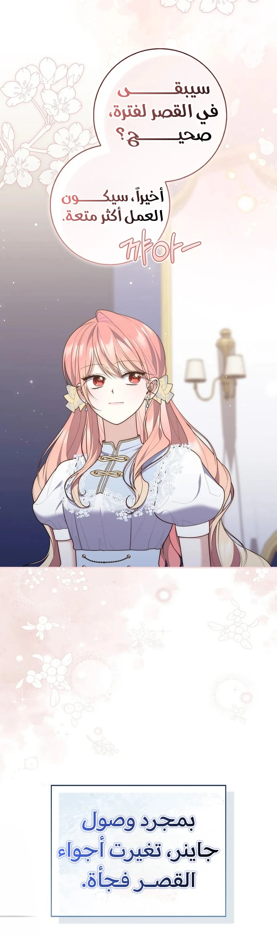 Read A Fortune-Telling Princess AR Manga Online