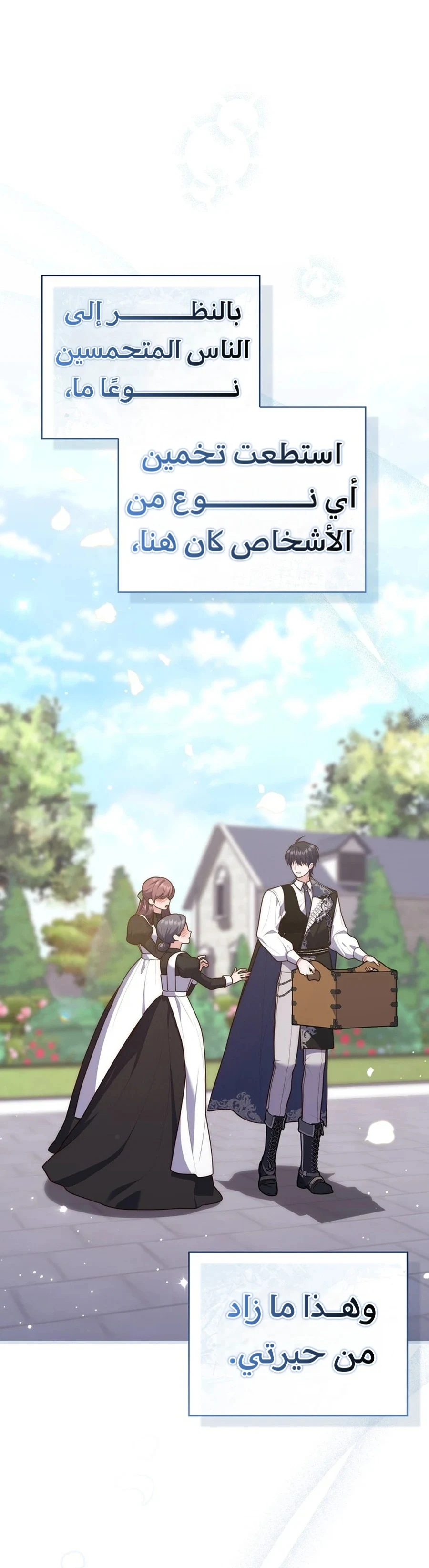 Read A Fortune-Telling Princess AR Manga Online