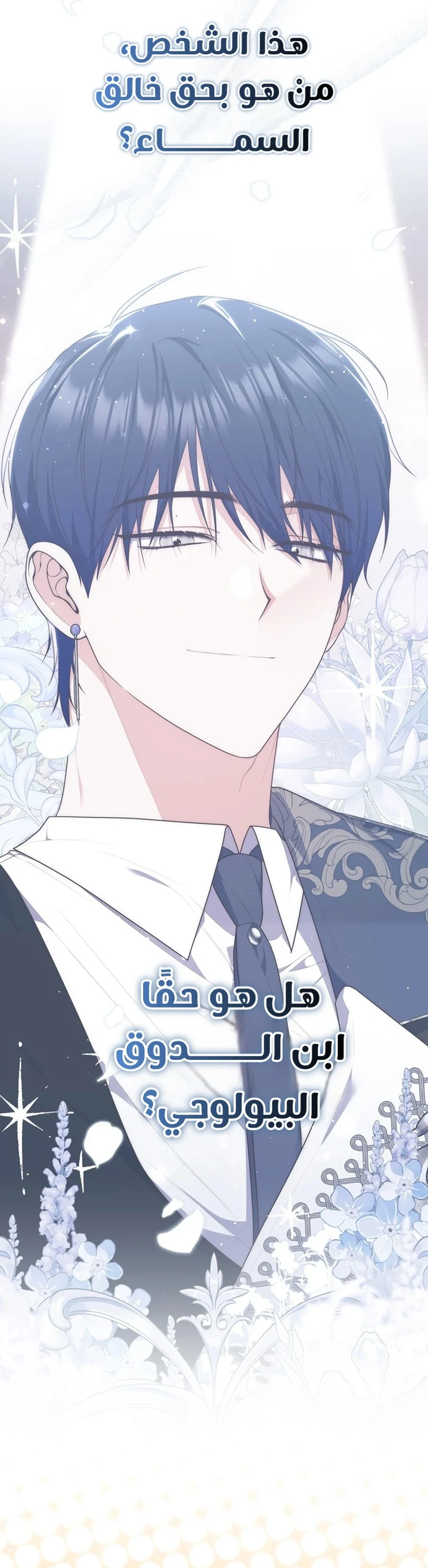 Read A Fortune-Telling Princess AR Manga Online