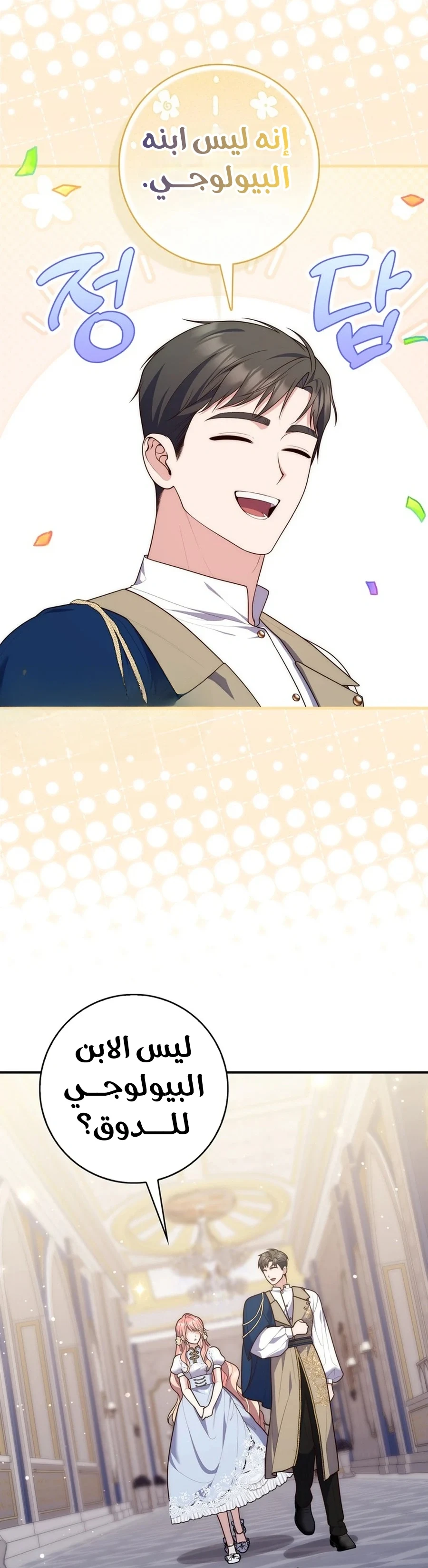 Read A Fortune-Telling Princess AR Manga Online