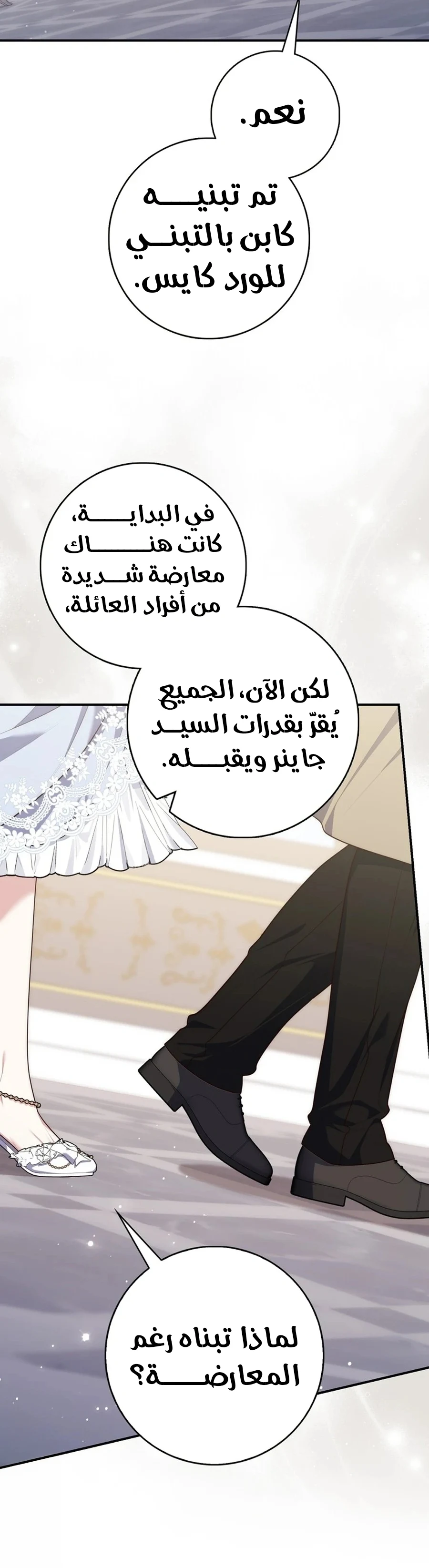Read A Fortune-Telling Princess AR Manga Online