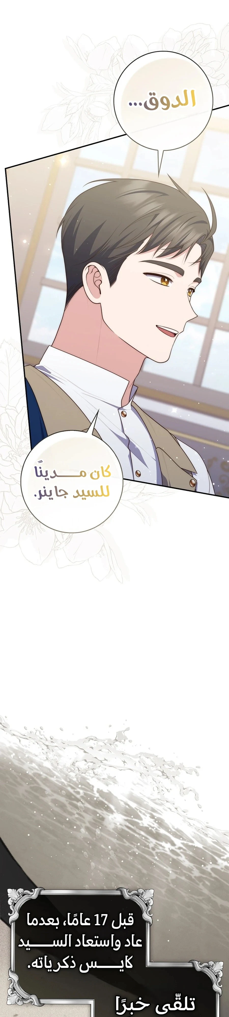Read A Fortune-Telling Princess AR Manga Online