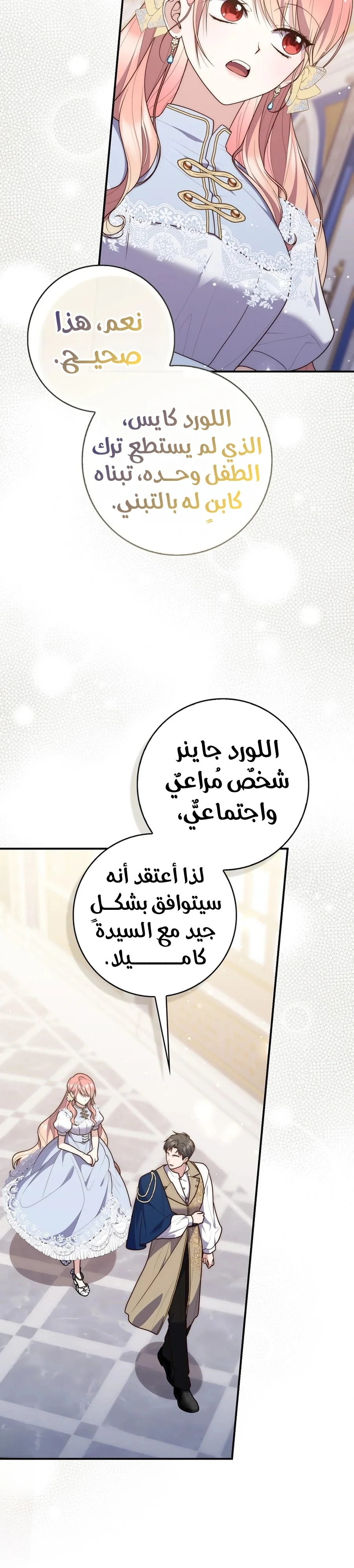 Read A Fortune-Telling Princess AR Manga Online