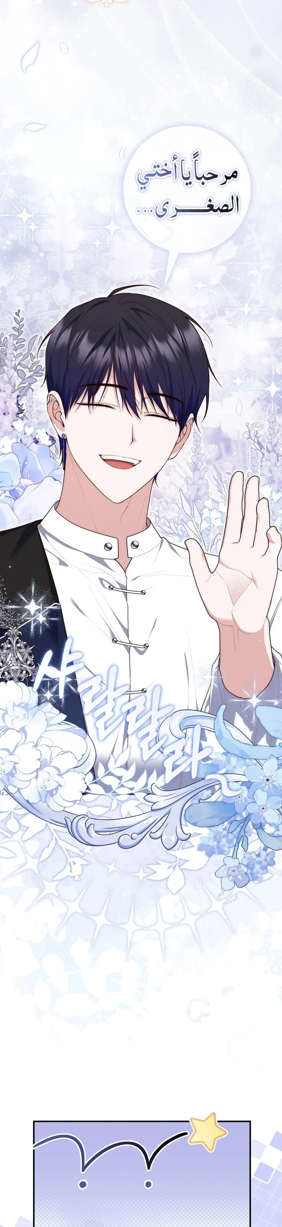 Read A Fortune-Telling Princess AR Manga Online