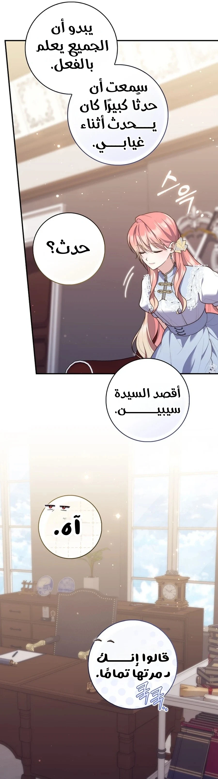 Read A Fortune-Telling Princess AR Manga Online