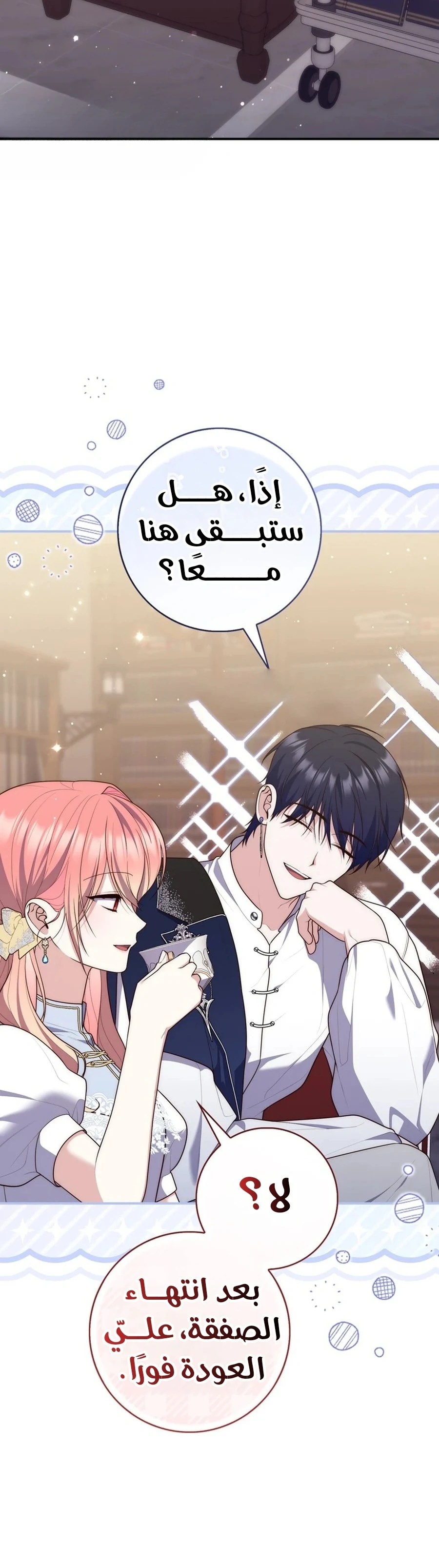 Read A Fortune-Telling Princess AR Manga Online