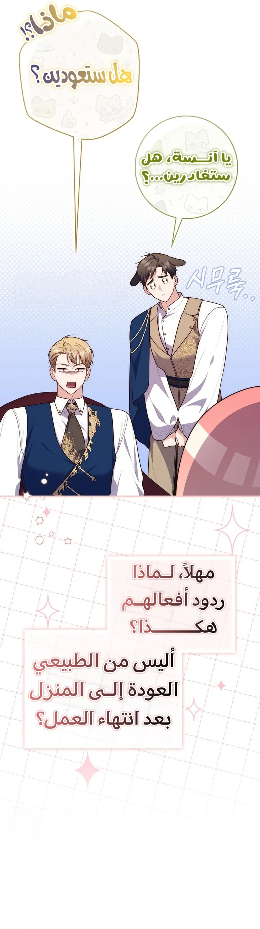 Read A Fortune-Telling Princess AR Manga Online