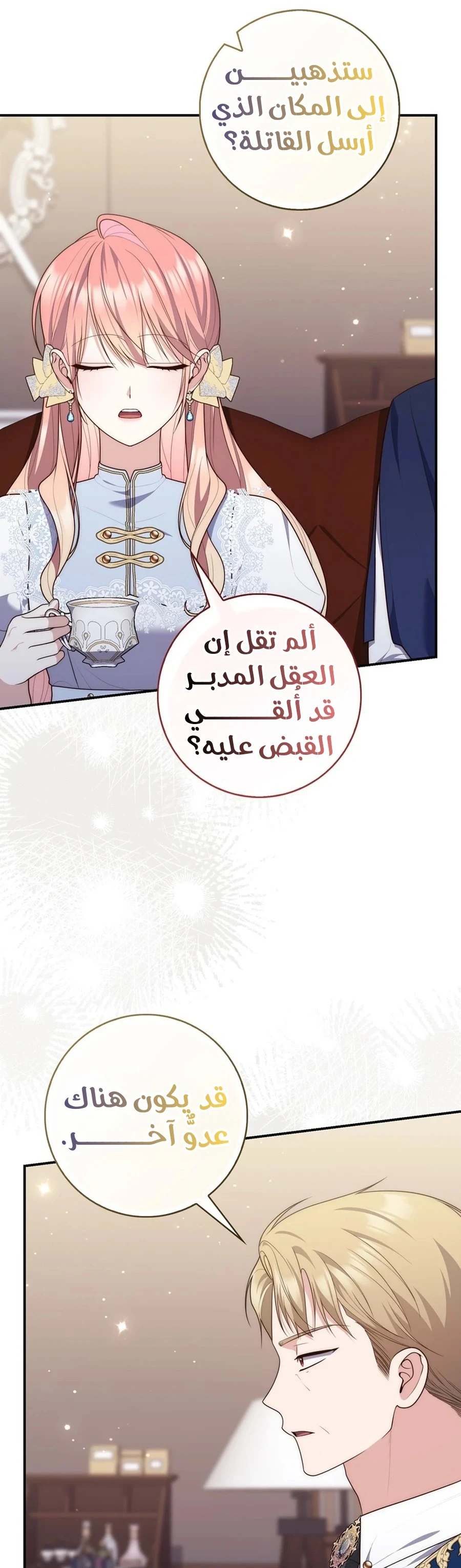 Read A Fortune-Telling Princess AR Manga Online