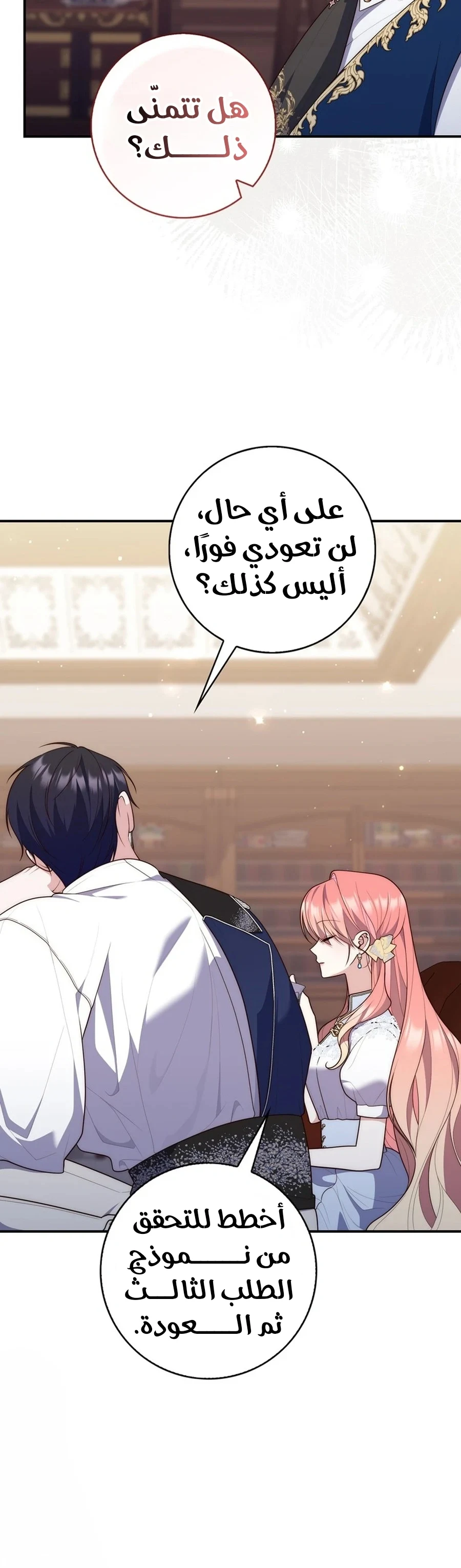 Read A Fortune-Telling Princess AR Manga Online
